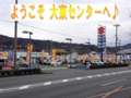 （株）スズキ自販近畿 大東センター