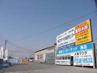 大阪マツダ販売(株) 高槻ユーカーランド西店 大阪マツダ販売(株) 高槻ユーカーランド西店