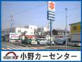 (株)小野カーセンター