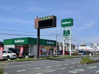 ガリバーアウトレット 蘇我インター店 ガリバーアウトレット 蘇我インター店