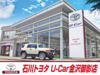石川トヨタ自動車(株) 金沢マイカーセンター 石川トヨタ自動車(株) 金沢マイカーセンター