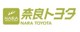 奈良トヨタ自動車（株） Ｕ－ＣａｒＭａｘ奈良八条店