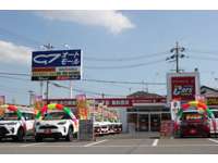 オートバックスカーズ&nbsp;・ＮＥＷ土山店