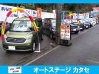（有）オートステージカタセ&nbsp;
