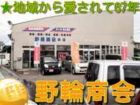 （有）野輪商会&nbsp;