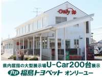 福島トヨペット（株）&nbsp;オンリーユー