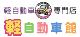 (株)軽自動車館 北見店 (株)軽自動車館 北見店