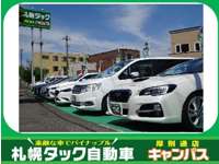 （株）札幌タック自動車&nbsp;厚別通店