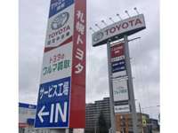 札幌トヨタ自動車（株）&nbsp;Ｔ－ＺＯＮＥ　南郷