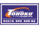 東北自動車工業（株） 