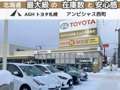 トヨタカローラ札幌（株） 西店