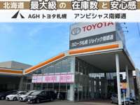 トヨタカローラ札幌（株）&nbsp;ジョイック南郷通