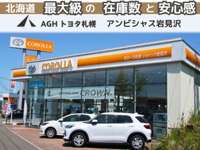 トヨタカローラ札幌（株）&nbsp;岩見沢店