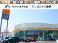 トヨタカローラ札幌（株） 藤野店