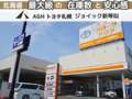 トヨタカローラ札幌（株） ジョイック新琴似