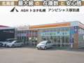 トヨタカローラ札幌（株） アンビシャス厚別通
