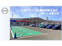 日産プリンス札幌販売(株) 皆来宮の沢 日産プリンス札幌販売(株) 皆来宮の沢