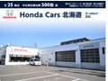Ｈｏｎｄａ　Ｃａｒｓ　北海道 ホンダオートテラス白石