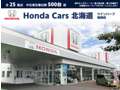 Ｈｏｎｄａ　Ｃａｒｓ　北海道 ツインハープ旭神店ユーカーセンター