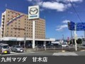 九州マツダ 甘木店ユーカーランド