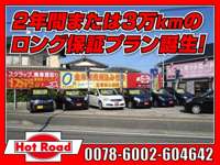 ホットロード&nbsp;