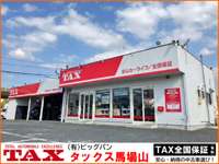 ＴＡＸ馬場山　（有）ビッグバン&nbsp;
