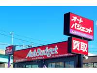 オートバジェット&nbsp;
