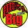 愛車買取りセンターＢｉｇ 