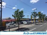 ネッツトヨタ北九州&nbsp;シャント八幡西