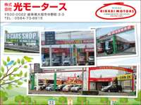 （株）光モータース&nbsp;
