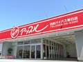 （株）ゴトウスバル アップル名岐バイパス春日店