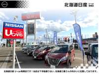 北海道日産自動車(株) U-car発寒店 北海道日産自動車(株) U-car発寒店