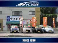 オートガレージサクセス&nbsp;