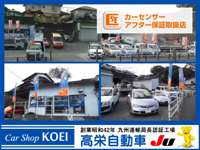 高栄自動車&nbsp;
