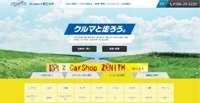 カーショップゼニット&nbsp;