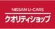 滋賀日産自動車(株) U-Carファクトリー栗東店 滋賀日産自動車(株) U-Carファクトリー栗東店
