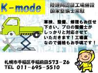 Garage K-mode Garage K-mode
