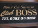カークラブＢＯＳＳ 