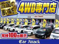 (有)カー・アタック (有)カー・アタック