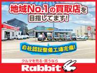 ラビット婦中店　有限会社　カトー&nbsp;