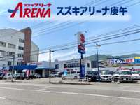 スズキアリーナ庚午&nbsp;