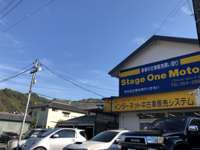 ステージワンモータース 本社・工場 ステージワンモータース 本社・工場