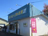 オートビークル北見&nbsp;