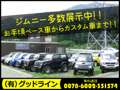 グッドライン