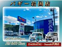 バギー&nbsp;岩国本社