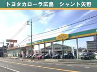 トヨタカローラ広島&nbsp;シャント矢野