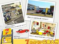 広島マツダ&nbsp;カーセブン広島大州店