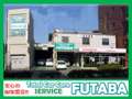 (株)二葉自動車工作所