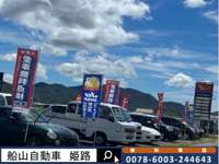 （有）船山自動車&nbsp;
