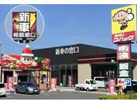 （株）ビップオート&nbsp;ＣＡＲモール　岩出店